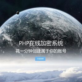 PHP代码加密工具一键批量加密+100%开源