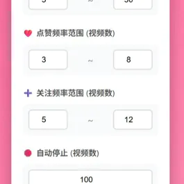 懒人抖音自动浏览 养号源码