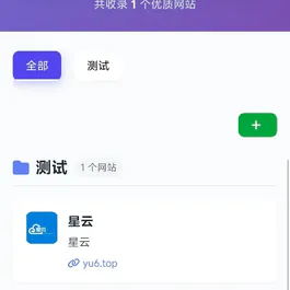 星云-导航v1.0.1系统源码