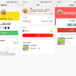 美团三合一系统源码
