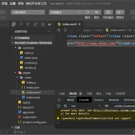 最新网址直接打包装封成微信小程序源码