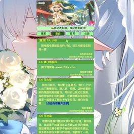 PHP校园恋爱爱情表白墙源码