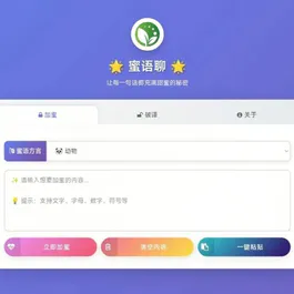 蜜语聊带后台源码