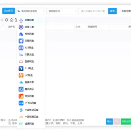 PanTools v1.1.2 全功能型的网盘批量管理&操作工具