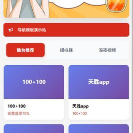 自带朋友圈导航页