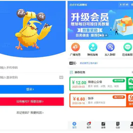 全新蓝色UI点点手机赚钱系统源码后台模板无加密去后门