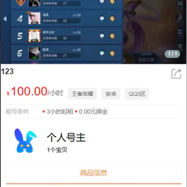vue源代码租号系统 账号出租系统,账号出租平台源码