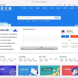 文库范文自动生成word文档源码php内核