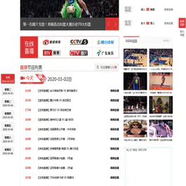 帝国CMS体育直播赛事模板NBA篮足球比分比赛录像视频资讯网站源码