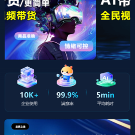 AI聚合站智能体变现方案带会员系统可以出售TOKEN