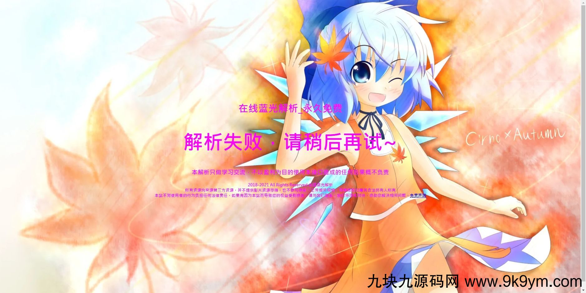 php弹幕播放器源码 支持对接苹果cms接口 蓝光json接口