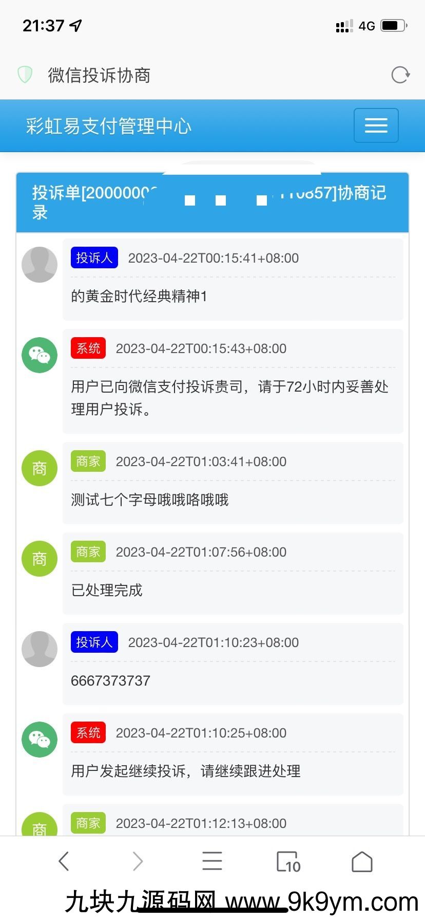 萌呆易支付全解全网首发