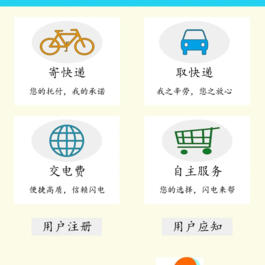 校园生活服务类小程序（含后端源码、小程序源码）