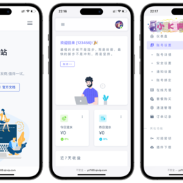 源支付v7开源版1.8.9源码附带云端源码+挂机软件