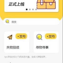 校园失物招领小程序源码可作毕业设计