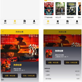 【亲测】uniapp开发的影票返利系统 php后台