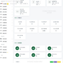 秋云自助下单系统V2最新版 彩虹云商城二开美化