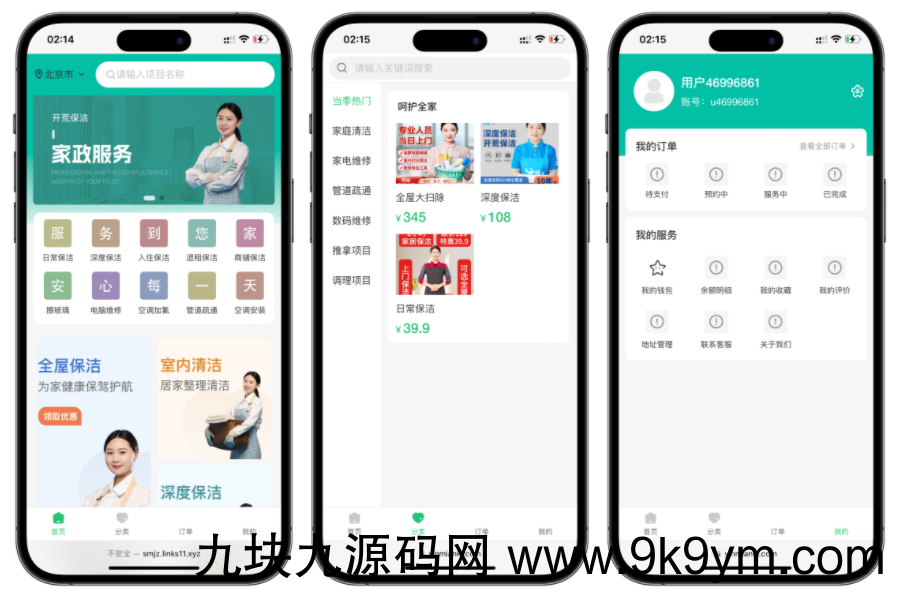 免费分享了-likeshop上门家政系统开源版源码