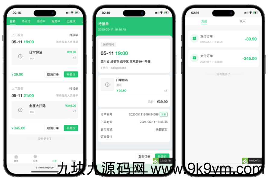 免费分享了-likeshop上门家政系统开源版源码