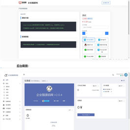 支付接口超多的发卡网源码