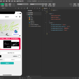 艺术签名微信小程序源码