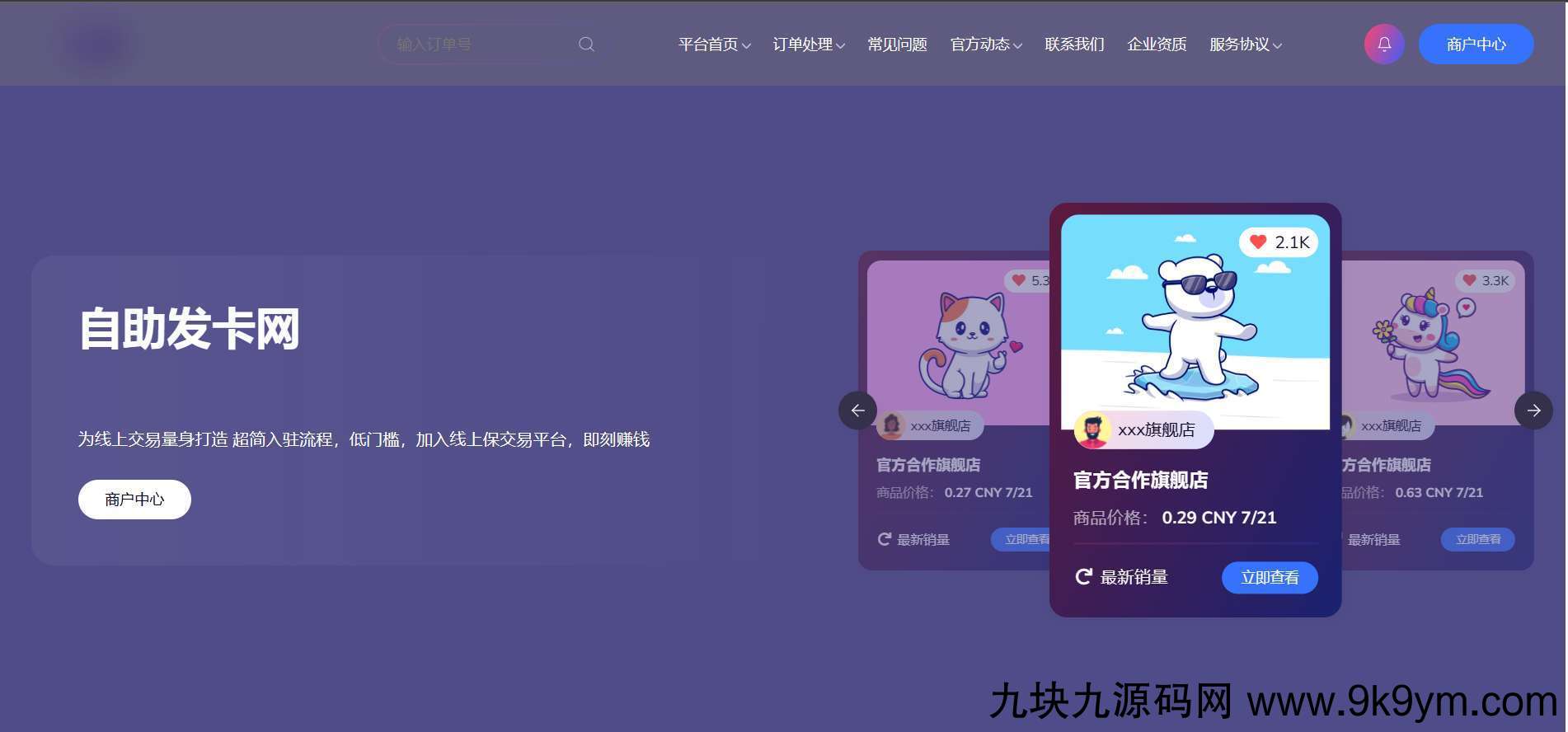 未央资源网图片