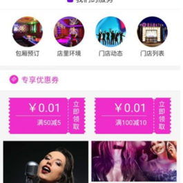 KTV娱乐小程序 v3.5.7 微赞通用