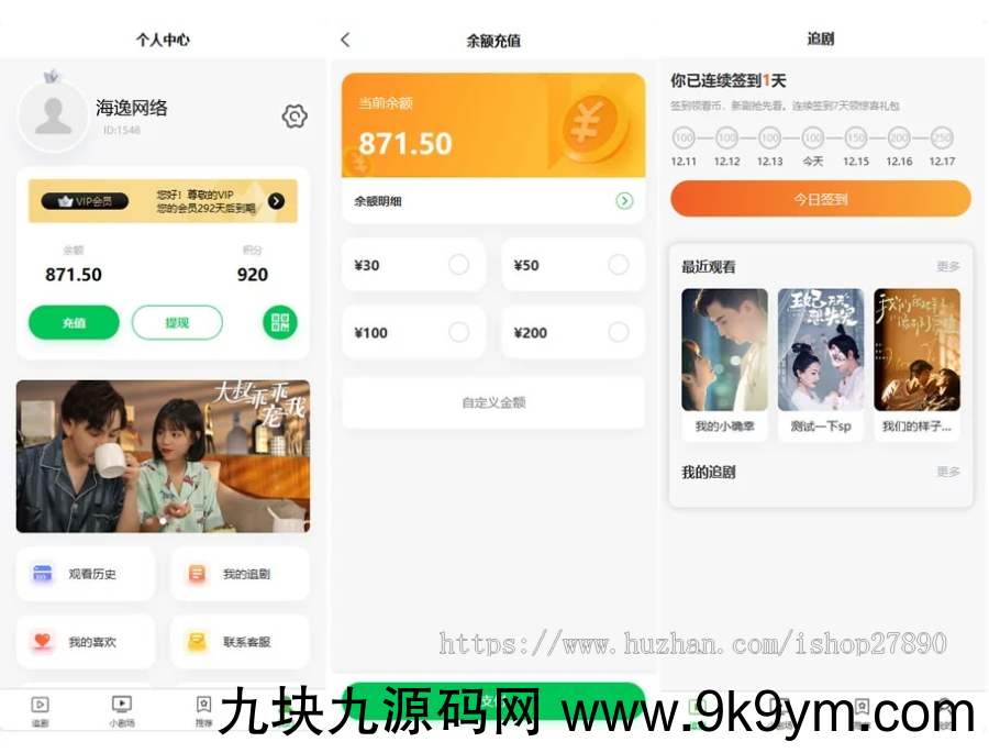 【新版】小剧场短剧影视小程序源码