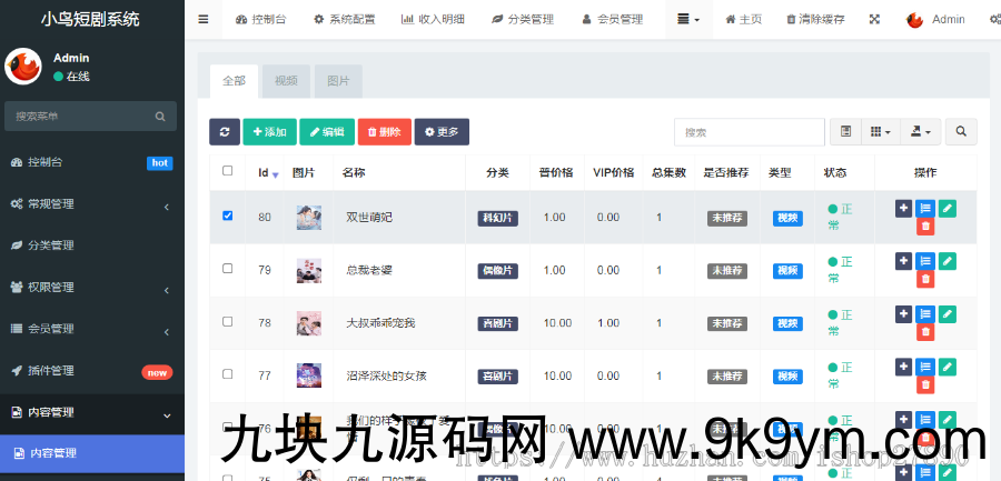 【新版】小剧场短剧影视小程序源码