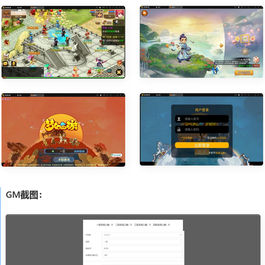 MT3换皮梦幻【防梦11】最新整理Linux手工服务端+GM后台+安卓苹果双端+源码