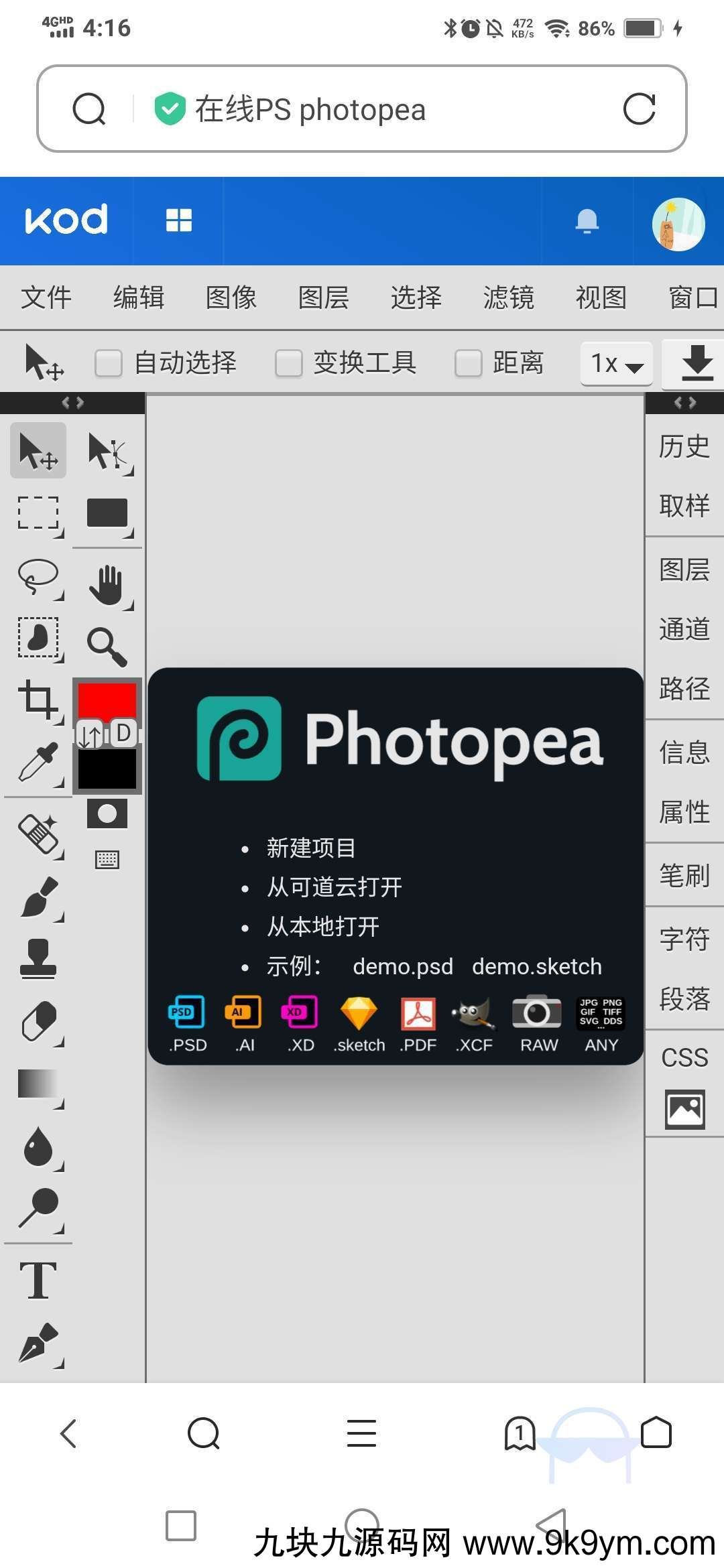 在线ps网站源码 云资源管理器最新版源码