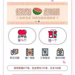 脱单盲盒|交友盲盒系统+教程