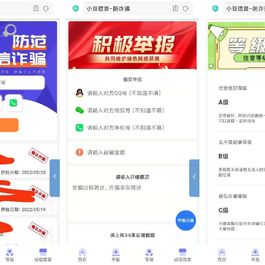 曝光诈骗骗子公示云黑系统源码