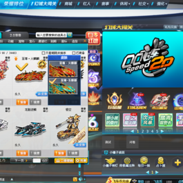 最新版本QQ飞车单机联机版本带gm