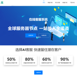 朵米3.5客服系统源码