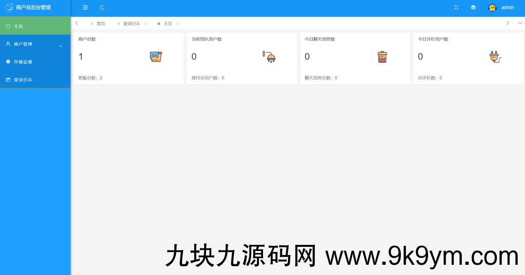朵米3.5客服系统源码2023正式版