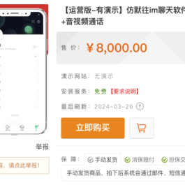 默往im即时通讯源码