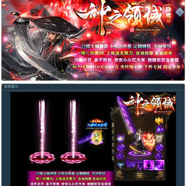 神之领域降魔录单职业-带假人光柱-第三大陆-沙城捐献-斗笠升级-GOM引擎