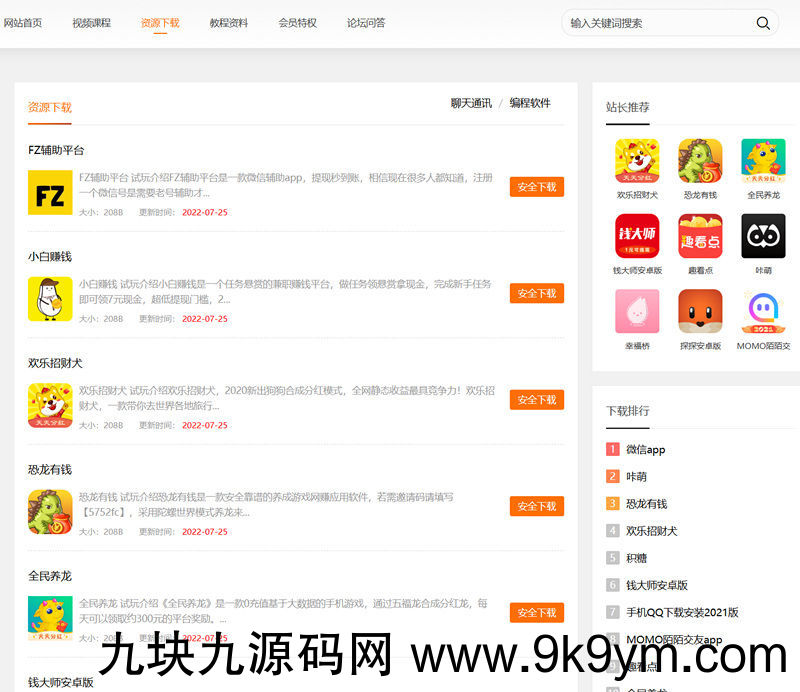 免费分享php源码知识付费观看视频课程网站资源下载教程资料源码 ...