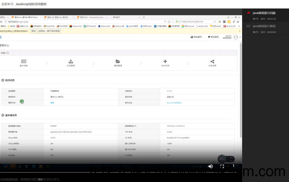 免费分享php源码知识付费观看视频课程网站资源下载教程资料源码 ...