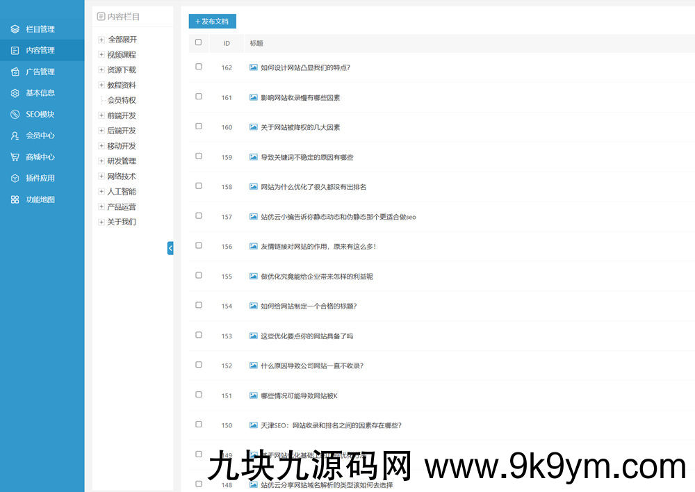 免费分享php源码知识付费观看视频课程网站资源下载教程资料源码 ...