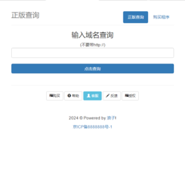 最新浪子授权系统网站源码 全开源免授权版本