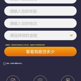(独立手机版)单页金融网站源码 pbootcms金融类落地页网站模板