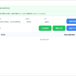 多网盘解析不限速下载工具百度盘,夸克盘,天翼盘,UC盘,123盘,移动盘,微云盘