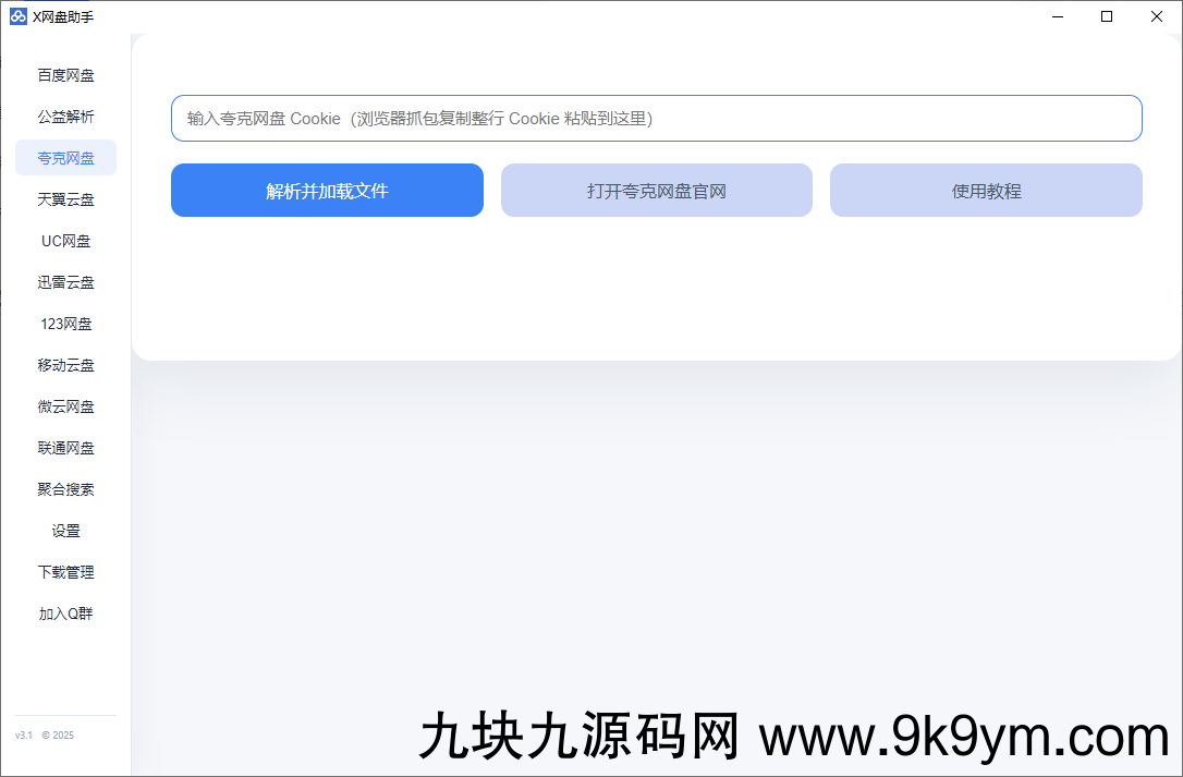 多网盘解析不限速下载工具百度盘,夸克盘,天翼盘,UC盘,123盘,移动盘,微云盘 ... ... ...