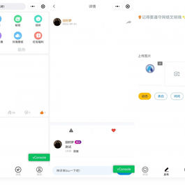 云开发新UI修复BUG校园社区论坛表白墙小程序源码+安装教程
