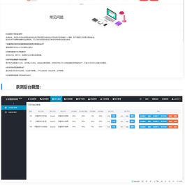 【亲测】企业级自动发卡平台