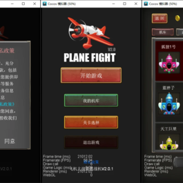 Cocos creator飞机大战小游戏源码支持流量主可编译各大平台