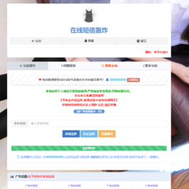 两款手机号短信接收测试源码 多线程短信测压