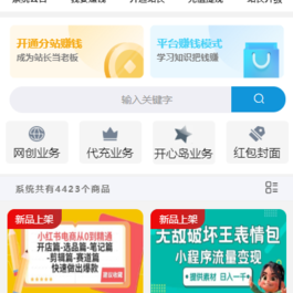 彩虹商城时光模板系统5.1授权去除修复